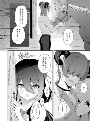 [パンダが一匹。 (コミズミコ)] 孕ませ悪魔と無垢の魔法使い [DL版]_38