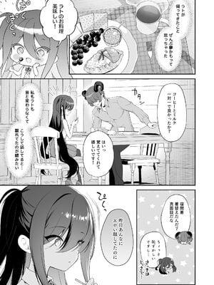 [パンダが一匹。 (コミズミコ)] 孕ませ悪魔と無垢の魔法使い [DL版]_39
