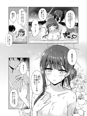 [群青革命 (時雨龍之介)] サオリとラブホで恋人えっち (ブルーアーカイブ) [DL版]_14