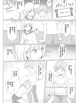 (C102) [おちゃづけ (バレット)] あさひお姉ちゃんとエッチしちゃう本 (アイドルマスター シャイニーカラーズ)_05