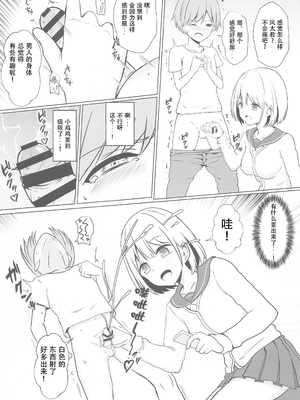 (C102) [おちゃづけ (バレット)] あさひお姉ちゃんとエッチしちゃう本 (アイドルマスター シャイニーカラーズ)_34