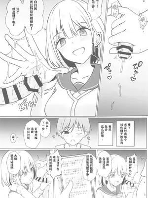 (C102) [おちゃづけ (バレット)] あさひお姉ちゃんとエッチしちゃう本 (アイドルマスター シャイニーカラーズ)_35