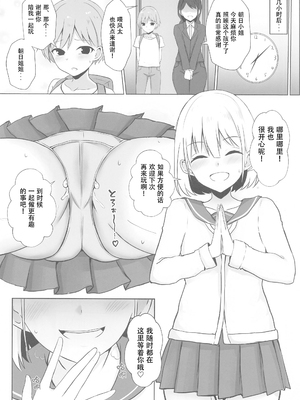 (C102) [おちゃづけ (バレット)] あさひお姉ちゃんとエッチしちゃう本 (アイドルマスター シャイニーカラーズ)_47