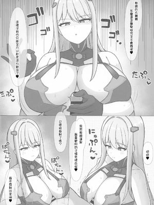 (C105) [おむらいす定食 (だしまき)] 氷織さんは勝負がしたい! (ドルフィンウェーブ)｜想要和冰織小姐一決勝負! [中国翻訳]_15