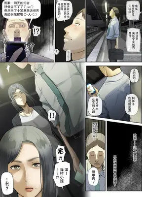 (同人誌) [チンジャオ娘。 (すぺしゃるじー)] 【悲報】会社の行き遅れBBA孕ませた (オリジナル) [黑锅汉化组] [DL版]_009