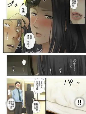(同人誌) [チンジャオ娘。 (すぺしゃるじー)] 【悲報】会社の行き遅れBBA孕ませた (オリジナル) [黑锅汉化组] [DL版]_014