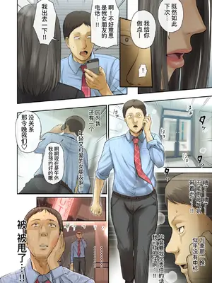 (同人誌) [チンジャオ娘。 (すぺしゃるじー)] 【悲報】会社の行き遅れBBA孕ませた (オリジナル) [黑锅汉化组] [DL版]_033