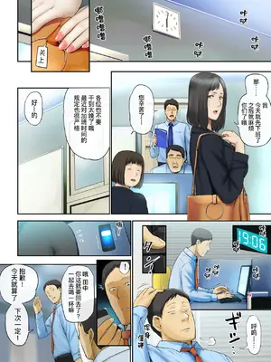 (同人誌) [チンジャオ娘。 (すぺしゃるじー)] 【悲報】会社の行き遅れBBA孕ませた (オリジナル) [黑锅汉化组] [DL版]_043