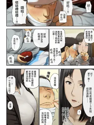 (同人誌) [チンジャオ娘。 (すぺしゃるじー)] 【悲報】会社の行き遅れBBA孕ませた (オリジナル) [黑锅汉化组] [DL版]_055