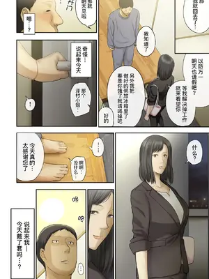 (同人誌) [チンジャオ娘。 (すぺしゃるじー)] 【悲報】会社の行き遅れBBA孕ませた (オリジナル) [黑锅汉化组] [DL版]_061
