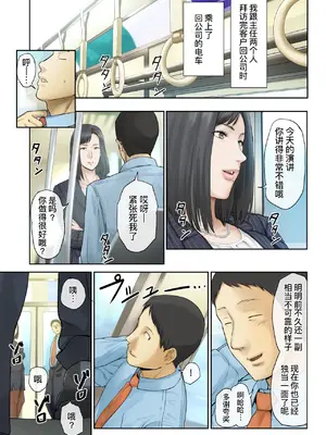 (同人誌) [チンジャオ娘。 (すぺしゃるじー)] 【悲報】会社の行き遅れBBA孕ませた (オリジナル) [黑锅汉化组] [DL版]_075
