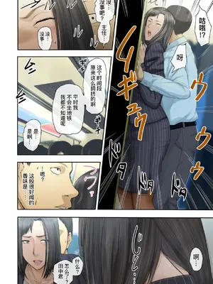 (同人誌) [チンジャオ娘。 (すぺしゃるじー)] 【悲報】会社の行き遅れBBA孕ませた (オリジナル) [黑锅汉化组] [DL版]_076