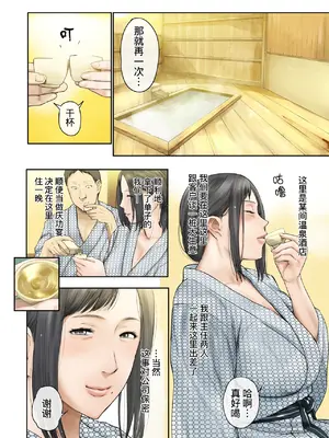 (同人誌) [チンジャオ娘。 (すぺしゃるじー)] 【悲報】会社の行き遅れBBA孕ませた (オリジナル) [黑锅汉化组] [DL版]_085