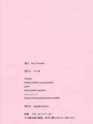 [Salt Peanuts (にえあ)] Cry Baby Cry part.3 (とある科学の超電磁砲) [流氓兔机翻汉化]_41