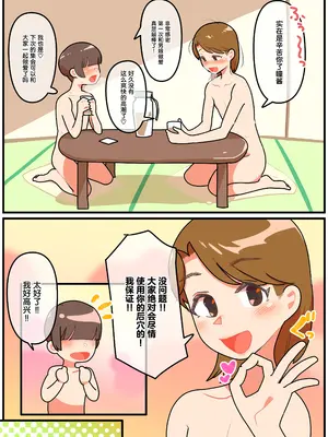 [ぎゅうまぎゅうま (ウマデュラ、ウシキング)] 人妻男の娘と性処理の集い3｜人妻伪娘的性处理集会3 [贱兔汉化组]_32