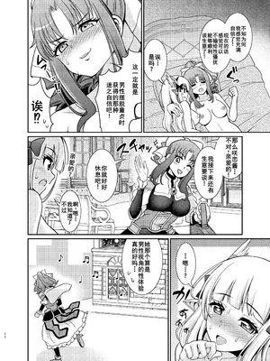 [くろこ屋 (式神くろ子)] ビジネスのためにオチンチンを生やしましたわ!! (プリンセスコネクト!Re_Dive) [DL版][廉价汉化组]_22