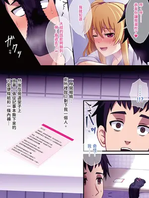 [みっつまん (みっつまん、ドスケベ乞食丸)] 共有トイレでJKに搾精されて潮吹きシちゃったリーマンの話。｜在公廁被JK搾精並讓她潮吹的故事 [中国翻訳] [DL版]_23