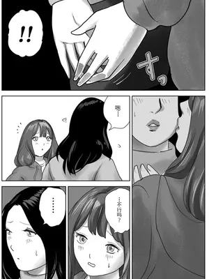 [ナユタレンダー] 美人ヨガ先生はアナルモンスター生徒に尻穴ご奉仕されたい [中国翻訳]_13