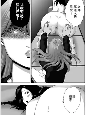 [ナユタレンダー] 美人ヨガ先生はアナルモンスター生徒に尻穴ご奉仕されたい [中国翻訳]_27