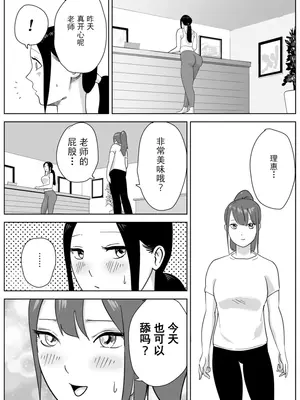 [ナユタレンダー] 美人ヨガ先生はアナルモンスター生徒に尻穴ご奉仕されたい [中国翻訳]_35