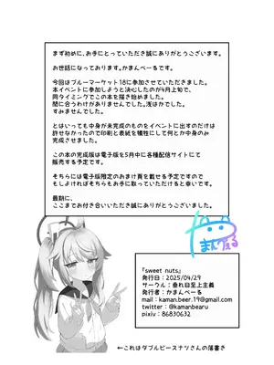 [垂れ目至上主義 (かまんべーる)] sweet nuts (ブルーアーカイブ) [欶澜汉化组] [DL版]_16