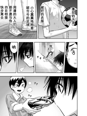 [百々目ぶらんこ堂 (百々目ぶらんこ)] 団地の友達 [DL版] [vk机翻]_04