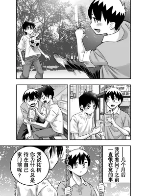 [百々目ぶらんこ堂 (百々目ぶらんこ)] 団地の友達 [DL版] [vk机翻]_06