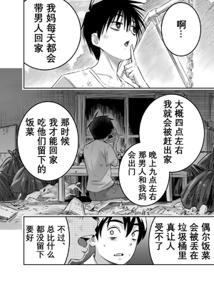[百々目ぶらんこ堂 (百々目ぶらんこ)] 団地の友達 [DL版] [vk机翻]_07
