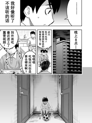 [百々目ぶらんこ堂 (百々目ぶらんこ)] 団地の友達 [DL版] [vk机翻]_08
