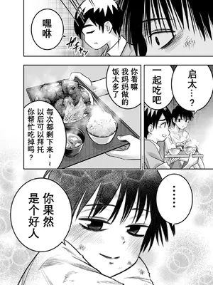 [百々目ぶらんこ堂 (百々目ぶらんこ)] 団地の友達 [DL版] [vk机翻]_09