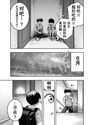 [百々目ぶらんこ堂 (百々目ぶらんこ)] 団地の友達 [DL版] [vk机翻]_10