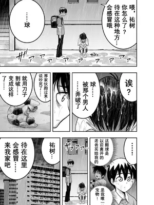 [百々目ぶらんこ堂 (百々目ぶらんこ)] 団地の友達 [DL版] [vk机翻]_12