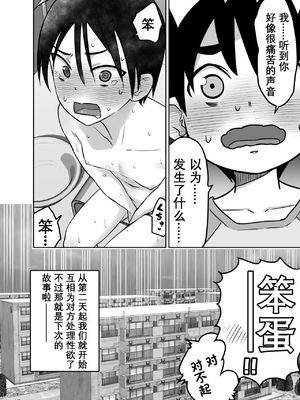 [百々目ぶらんこ堂 (百々目ぶらんこ)] 団地の友達 [DL版] [vk机翻]_51