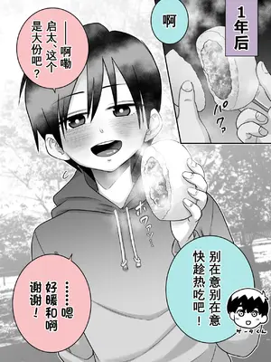 [百々目ぶらんこ堂 (百々目ぶらんこ)] 団地の友達 [DL版] [vk机翻]_54
