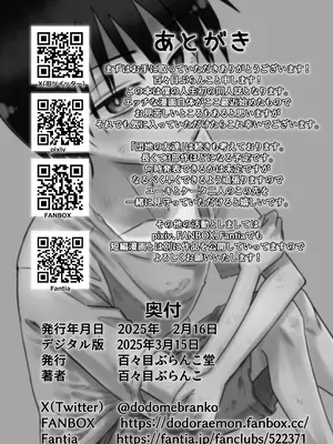 [百々目ぶらんこ堂 (百々目ぶらんこ)] 団地の友達 [DL版] [vk机翻]_60