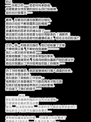 [武田弘光] 人妻クノイチ NTR [无修正] [流砂xChineseHerbalTea汉化]_13
