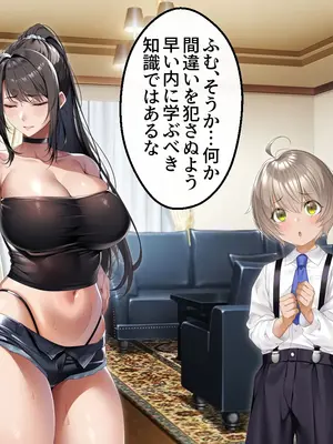 [アイチルワークス (林チェリー)] クールな人妻家庭教師を寝取って孕ませた話_0390