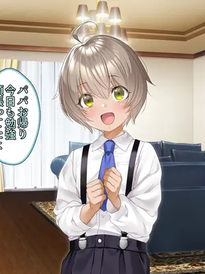 [アイチルワークス (林チェリー)] クールな人妻家庭教師を寝取って孕ませた話_0602