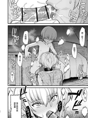 [ぶたちゃんぐ] 異世界の女達 (異世界の女たち｜異世界的女人們)[中国翻訳][疏碼]_012