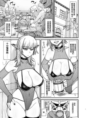 [ぶたちゃんぐ] 異世界の女達 (異世界の女たち｜異世界的女人們)[中国翻訳][疏碼]_063