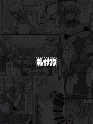 [ぶたちゃんぐ] 異世界の女達 (異世界の女たち｜異世界的女人們)[中国翻訳][疏碼]_087