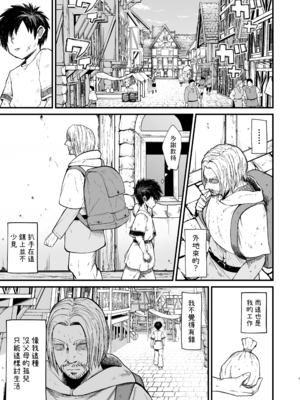 [ぶたちゃんぐ] 異世界の女達 (異世界の女たち｜異世界的女人們)[中国翻訳][疏碼]_175