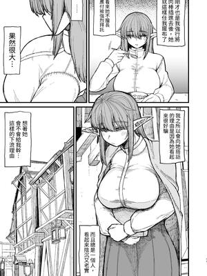 [ぶたちゃんぐ] 異世界の女達 (異世界の女たち｜異世界的女人們)[中国翻訳][疏碼]_235