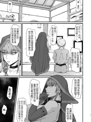 [ぶたちゃんぐ] 異世界の女達 (異世界の女たち｜異世界的女人們)[中国翻訳][疏碼]_347