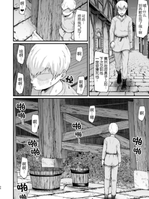 [ぶたちゃんぐ] 異世界の女達 (異世界の女たち｜異世界的女人們)[中国翻訳][疏碼]_370