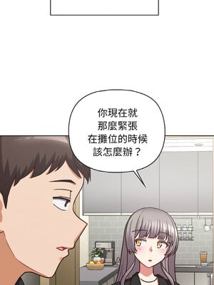 這家公司歸我管 49-50話_49_08_kxef
