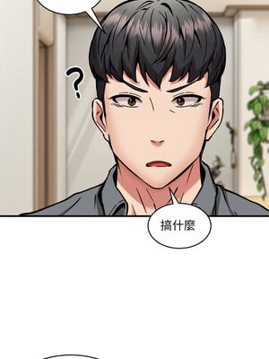 新都市外送員 44-45話_45_09_ewlx