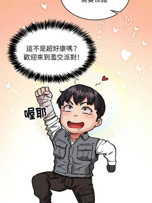 新都市外送員 44-45話_45_11_nfjo