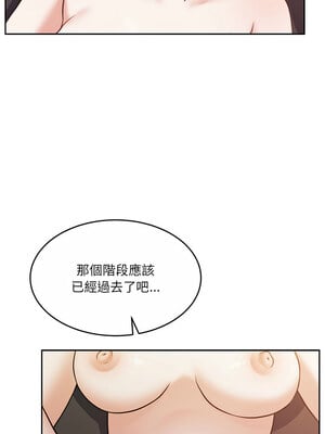 一份合約追回妳 32-33話_32_03_nghx