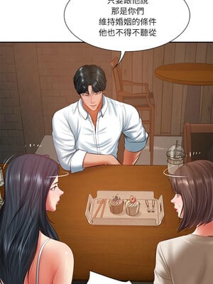 財閥家的女婿 27-28話_27_03_kvny